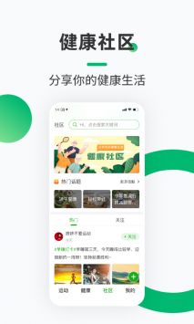 健康鋪子