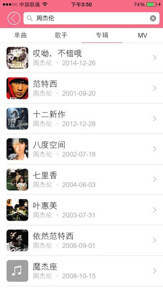 i音樂App