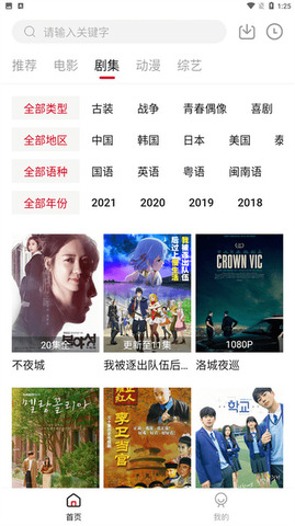 Libvio追劇app