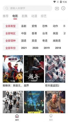 Libvio追劇app