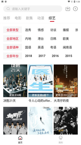Libvio追劇app