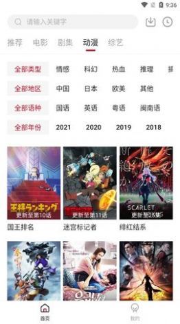 Libvio追劇app