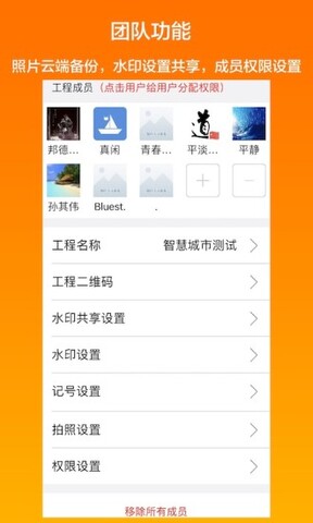 工程相機最新版本