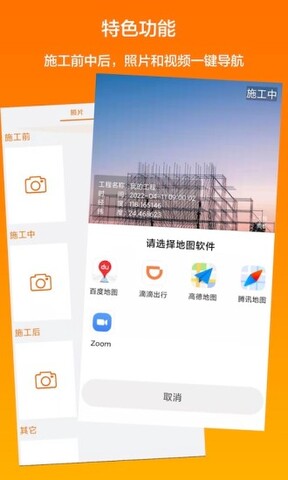 工程相機最新版本