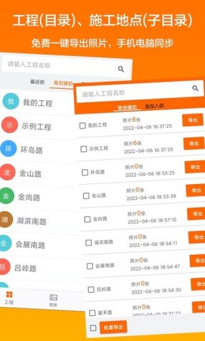 工程相機最新版本
