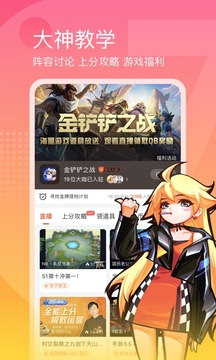 斗魚(yú)app