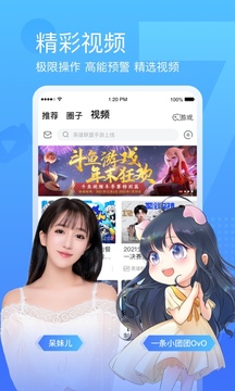 斗魚(yú)app