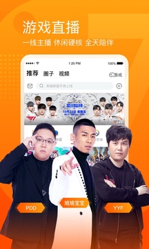 斗魚(yú)app