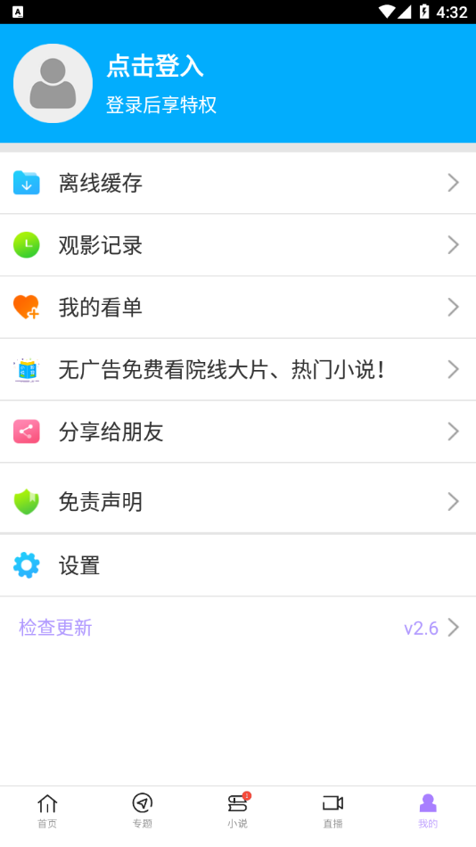 達(dá)達(dá)兔下載app