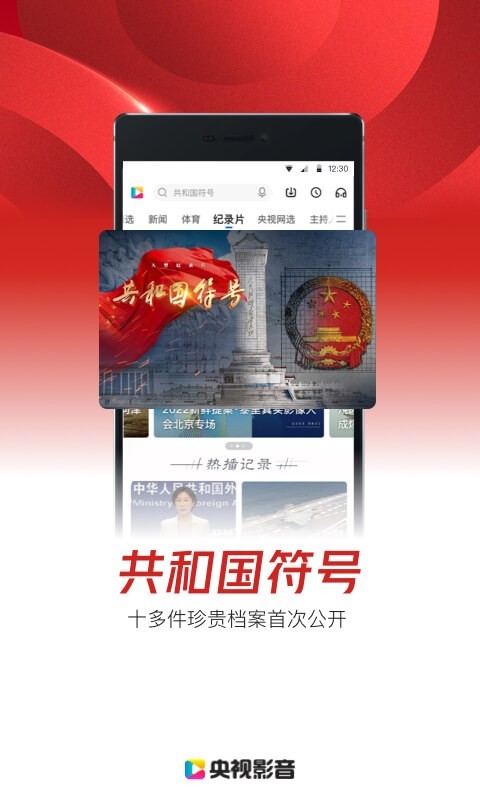 央視影音