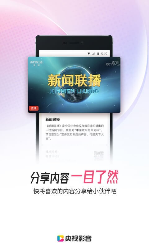 央視影音