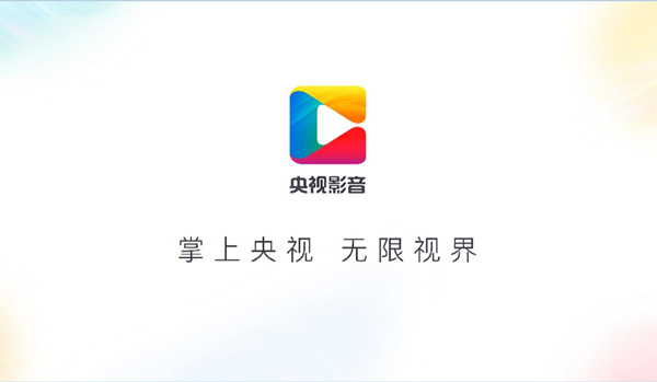 央視影音