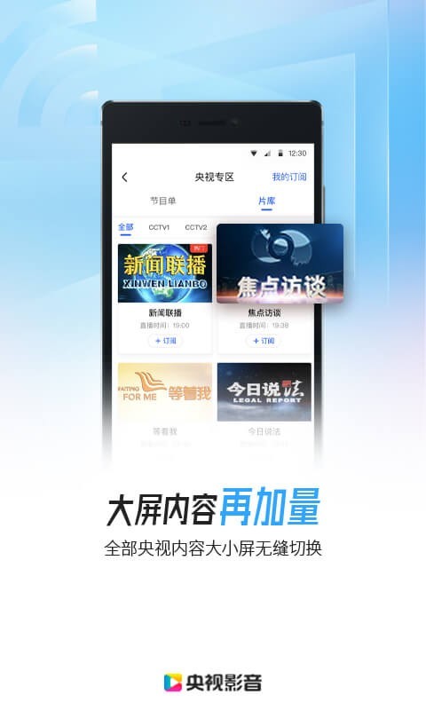 央視影音
