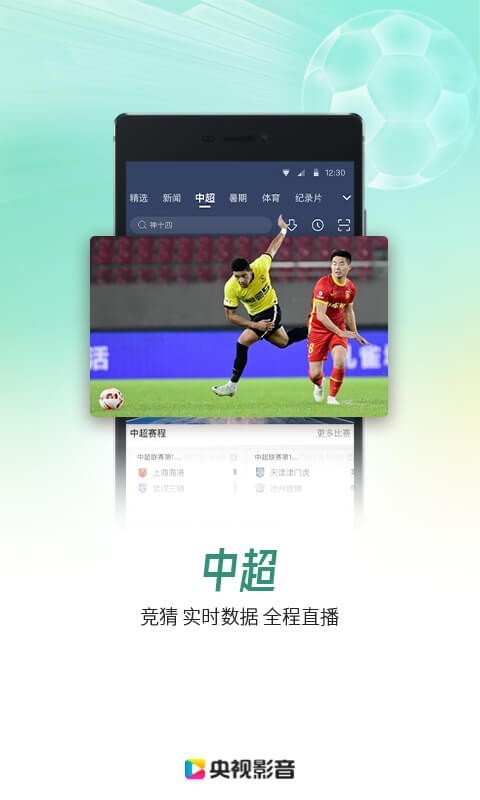 央視影音
