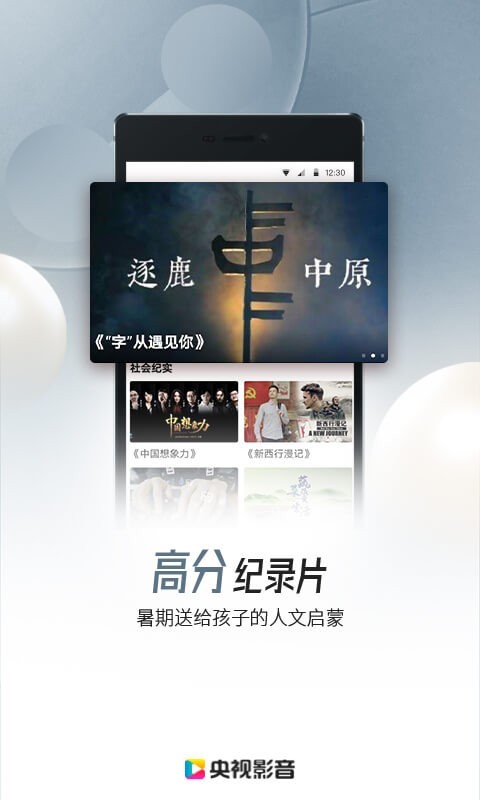 央視影音