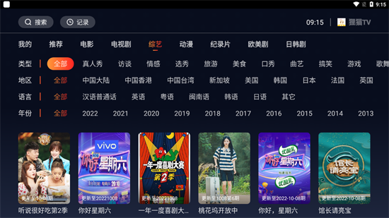 貍貓TV