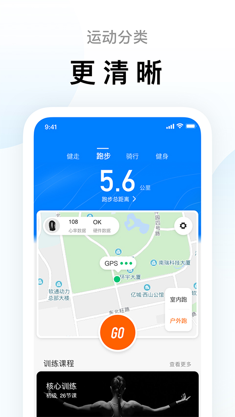小米手環app