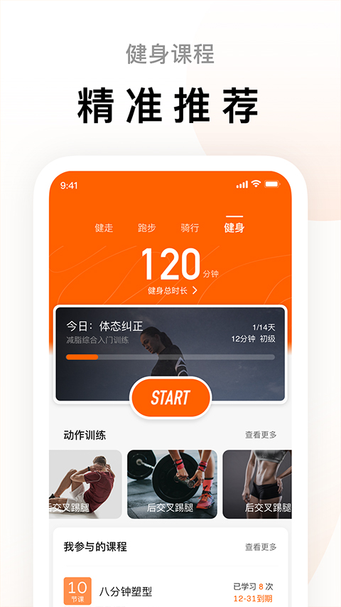 小米手環app