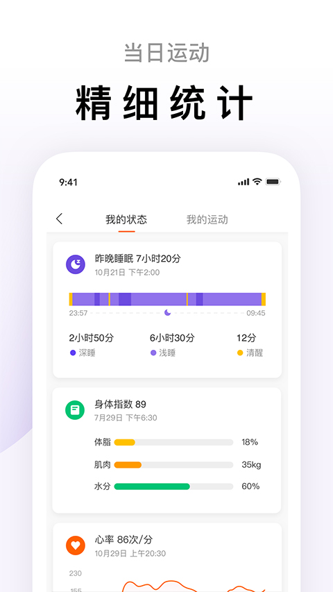 小米手環app
