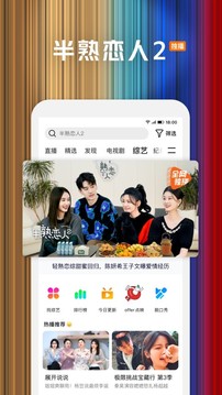 騰訊視頻app