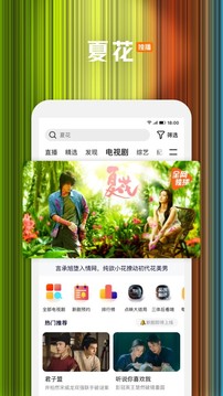 騰訊視頻app