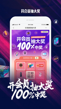 樂視視頻app