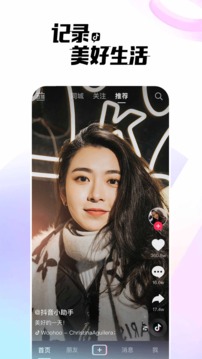 下載抖音app