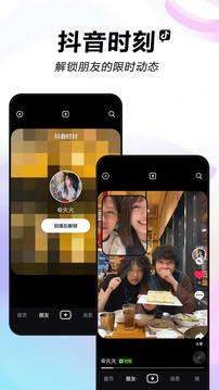 下載抖音app
