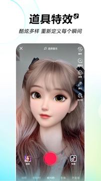 下載抖音app