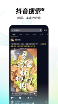 下載抖音app