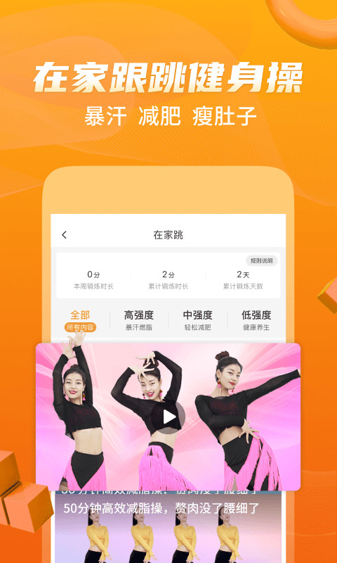 糖豆廣場舞App