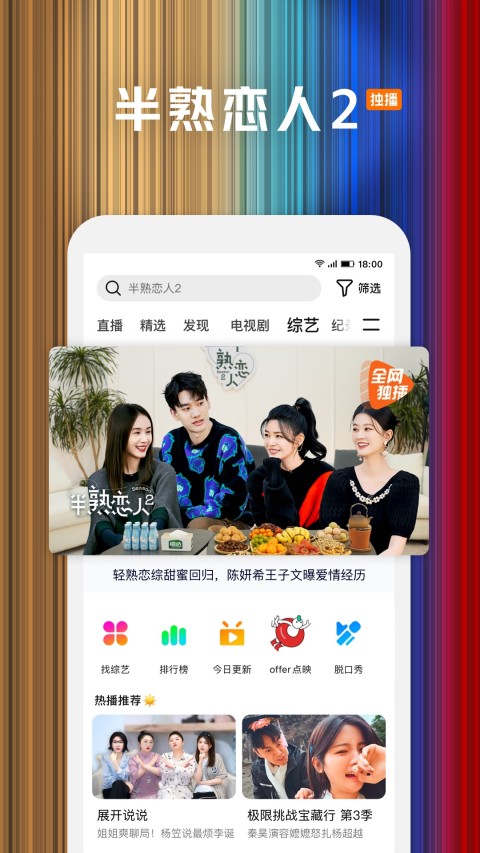 騰訊視頻App