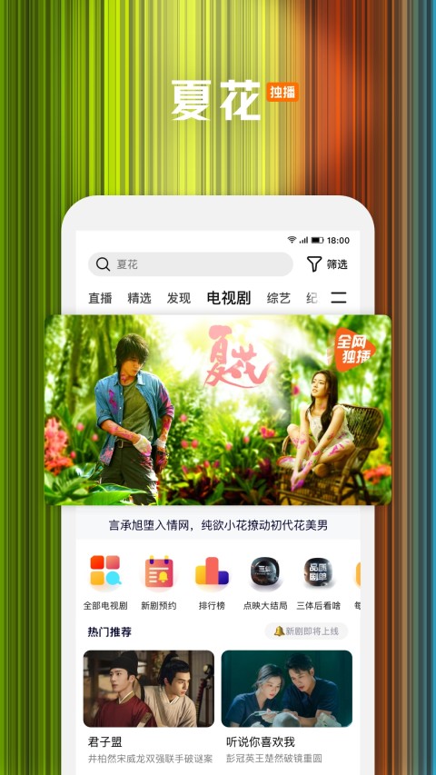 騰訊視頻app下載