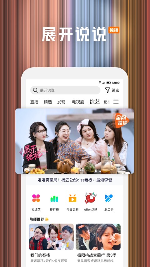 騰訊視頻app下載