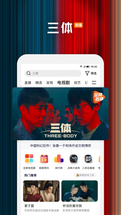 騰訊視頻app下載