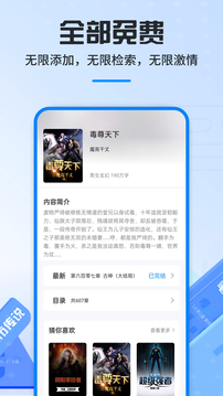 筆趣閣App