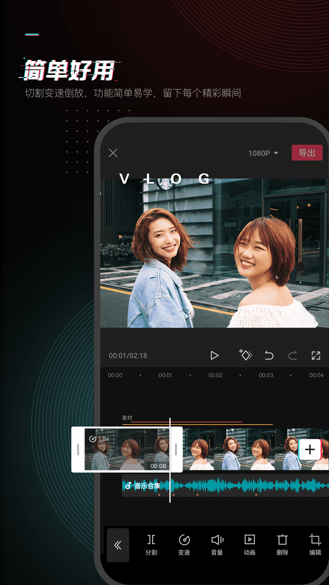 剪映App下載