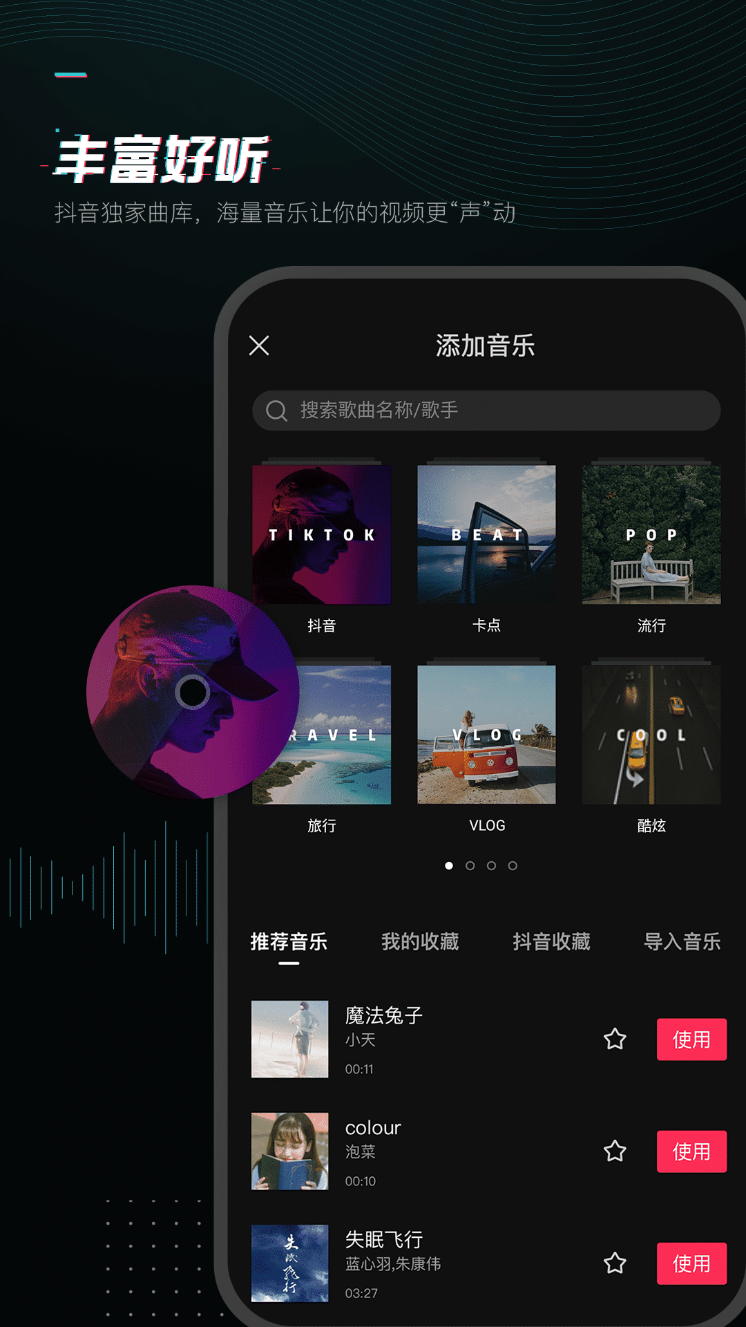 剪映App下載
