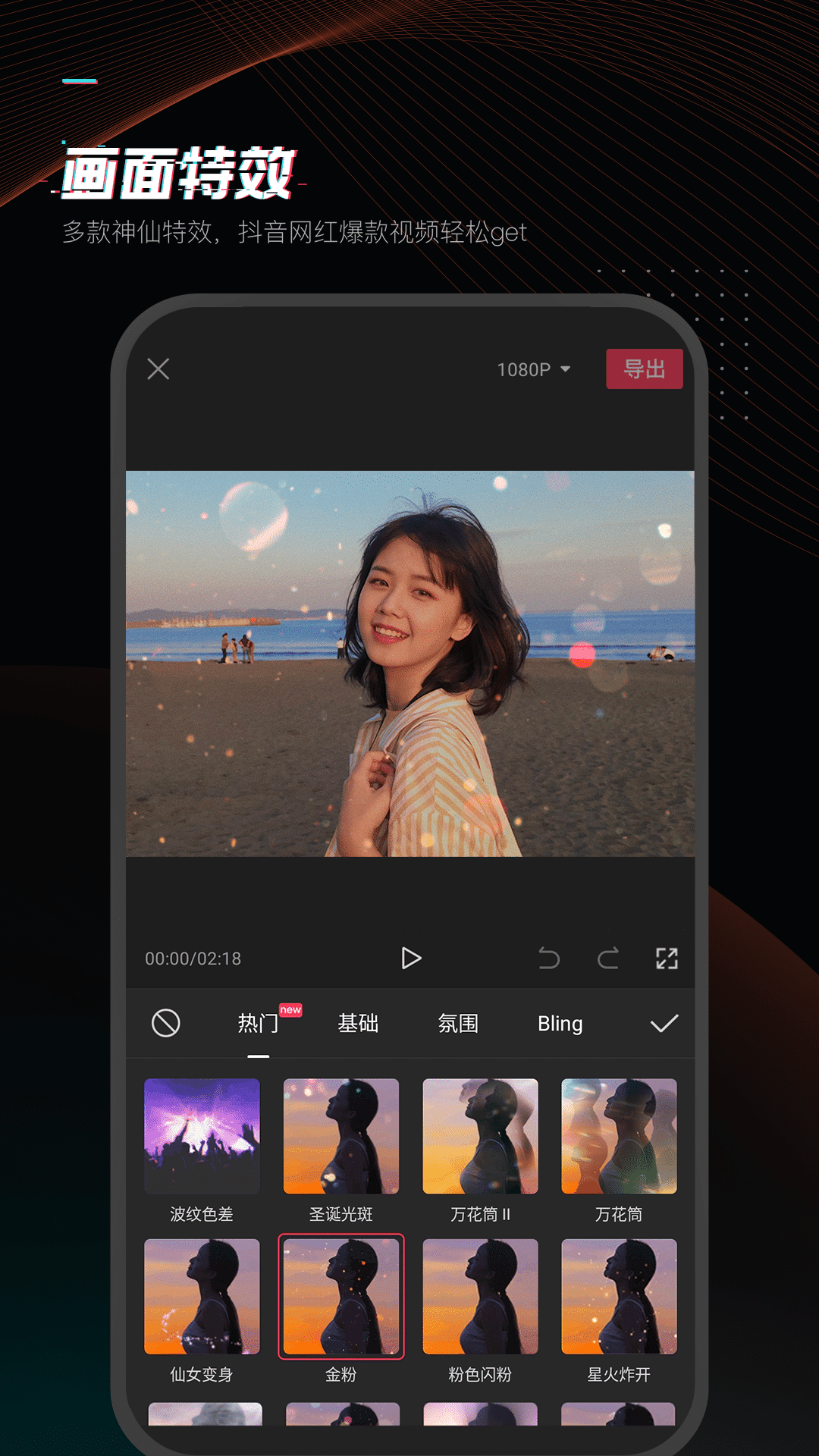 剪映App下載
