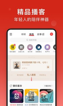 網(wǎng)易云音樂(lè)app下載