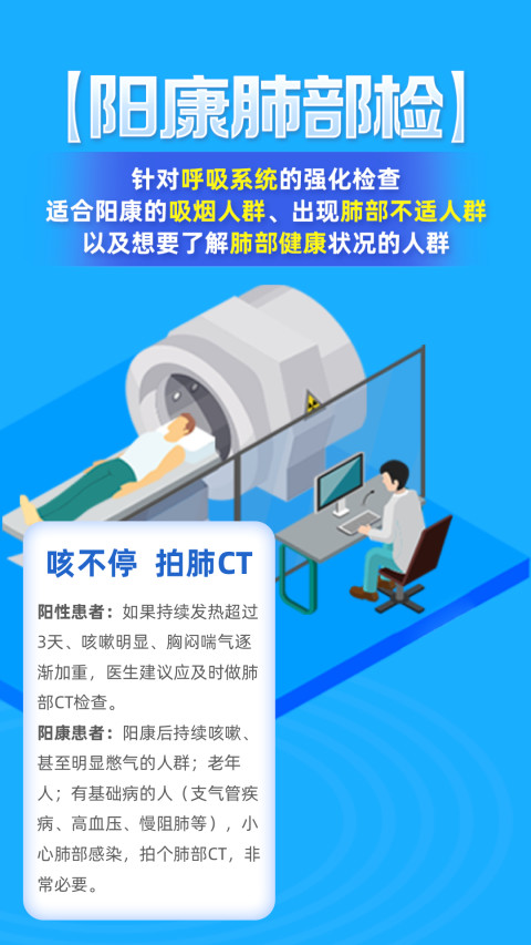 下載優健康