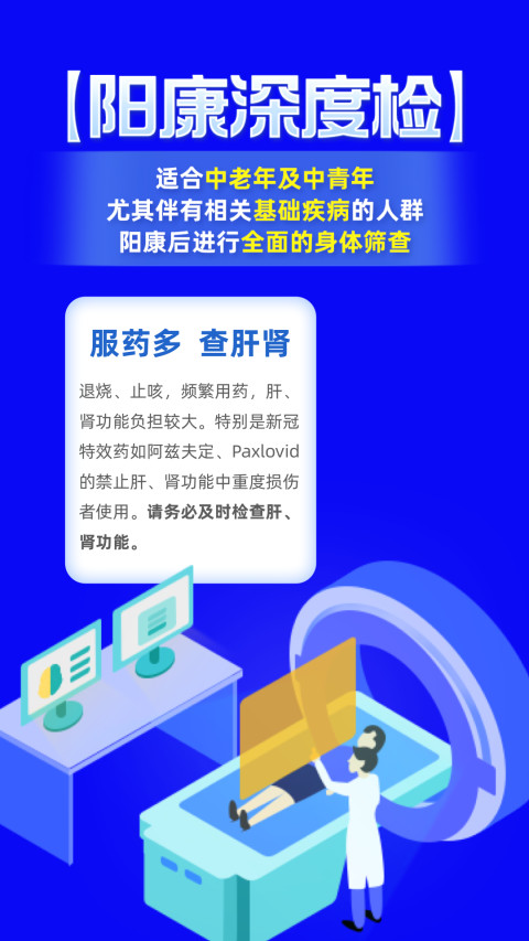 下載優健康