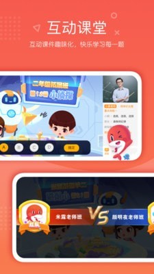 一起學網校app