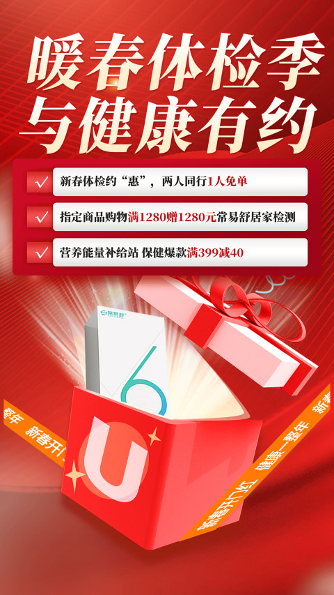 優健康app