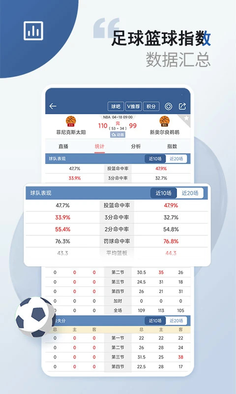 球探體育