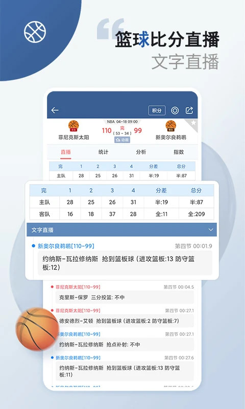 球探體育