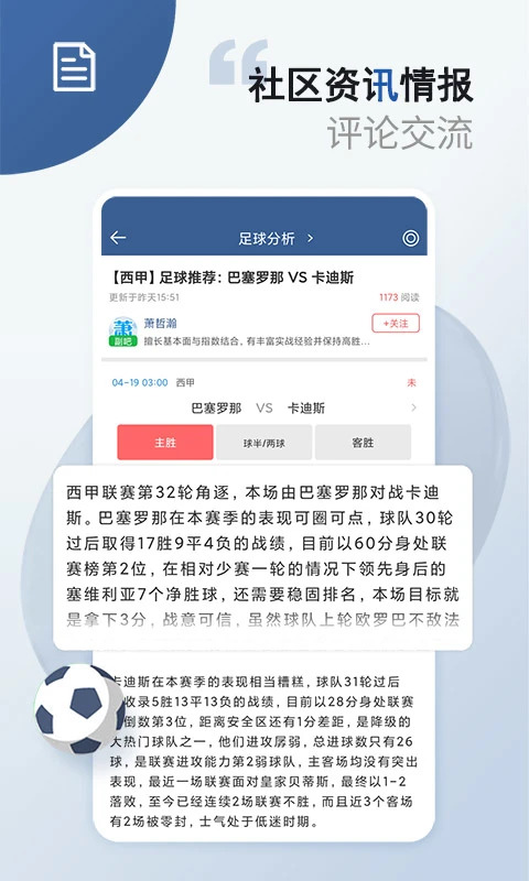 球探體育