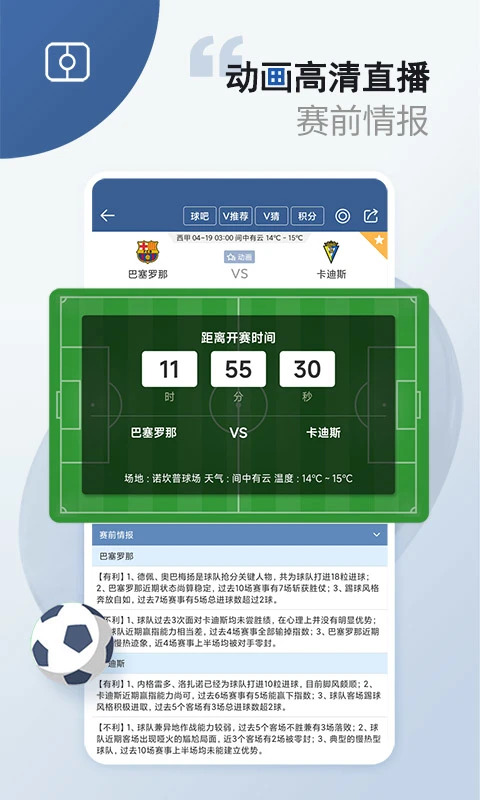 球探體育