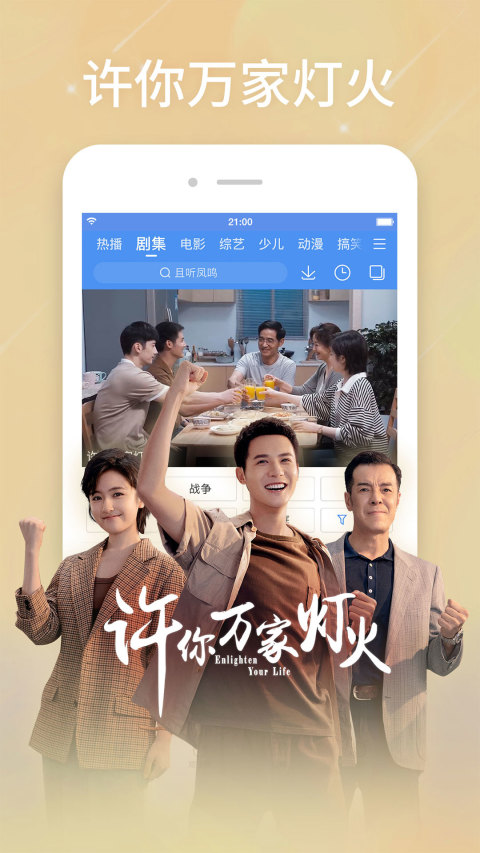 百度視頻免費下載