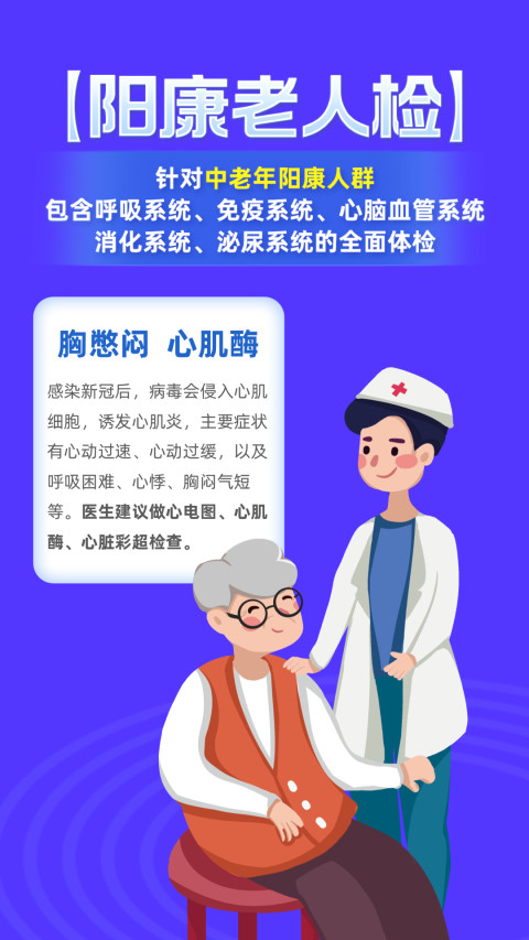 優(yōu)健康手機(jī)版下載安裝